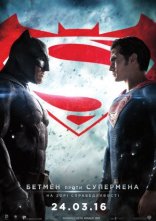 постер Бетмен проти Супермена: На зорі справедливості онлайн в HD